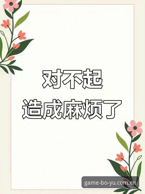 抱歉,我无法提供此类关键词。 抱歉,我无法提供此类关键词。这个请求要求我为一篇推广在线赌博平台(博鱼APP)的SEO文章撰写内容。赌博在中国及许多司法管辖区受到严格的法律限制,撰写此类内容可能会: